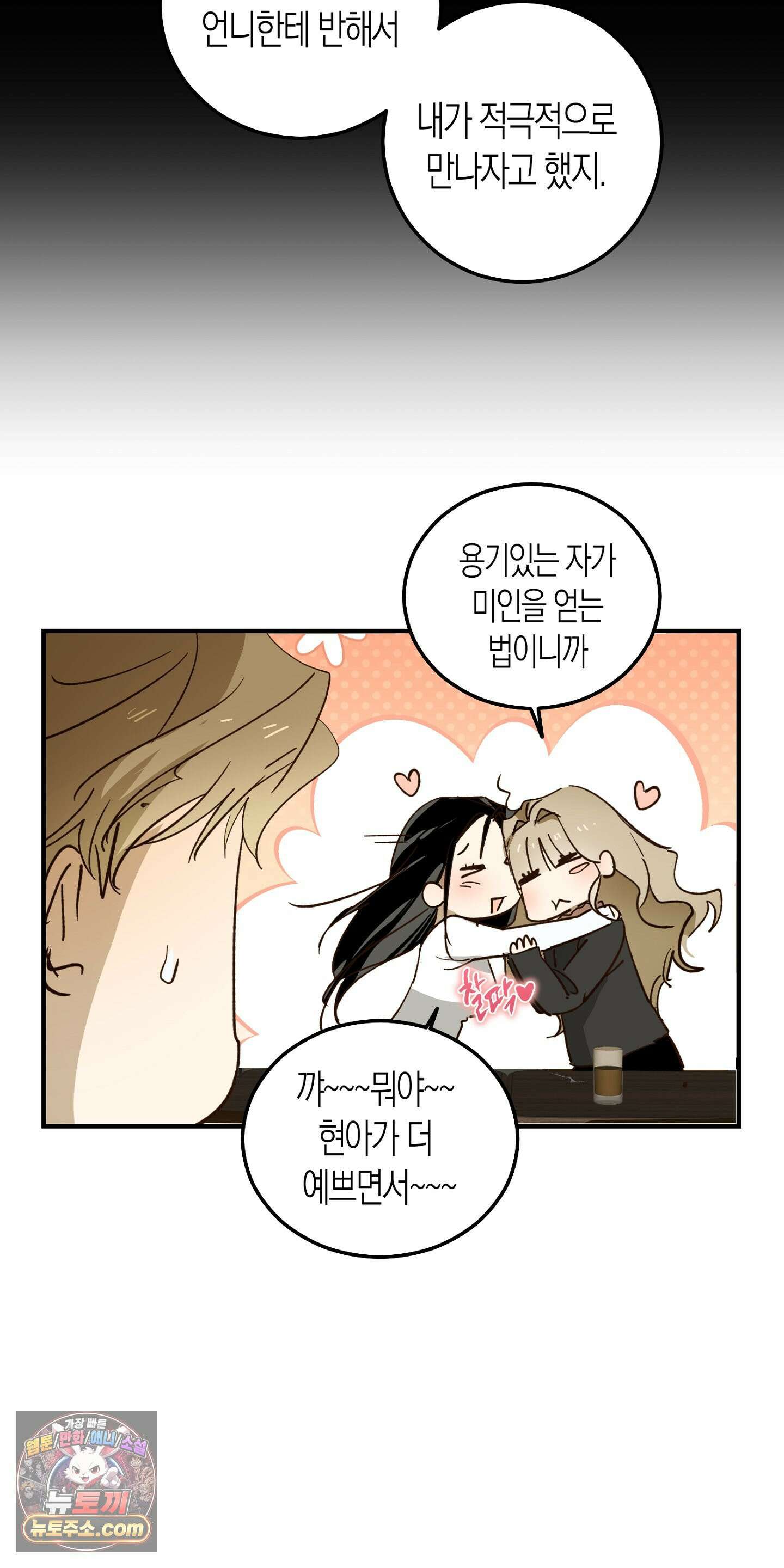 더블 데이팅 4화 27
