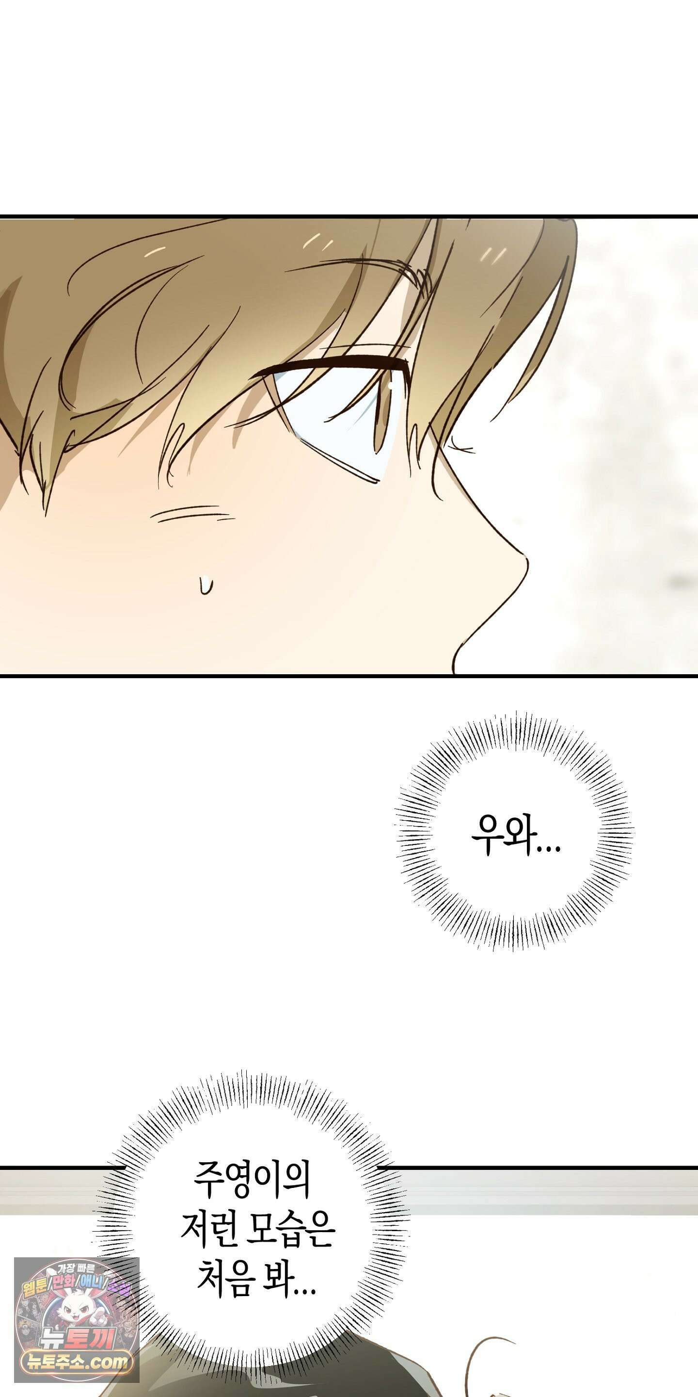 더블 데이팅 4화 28