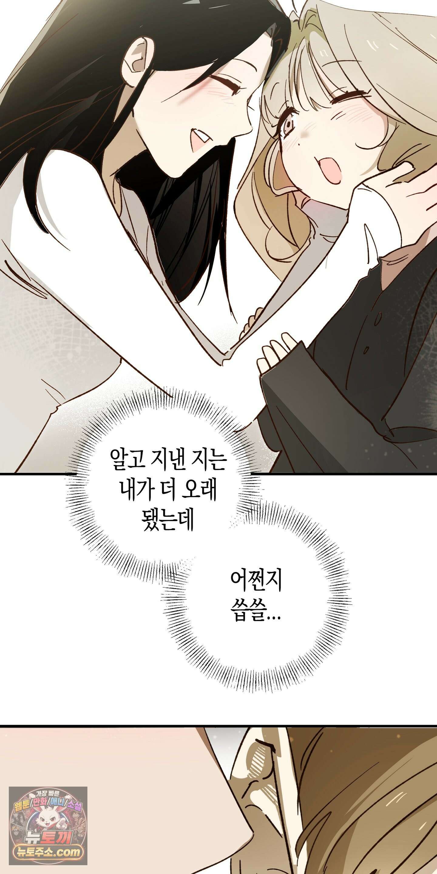 더블 데이팅 4화 29