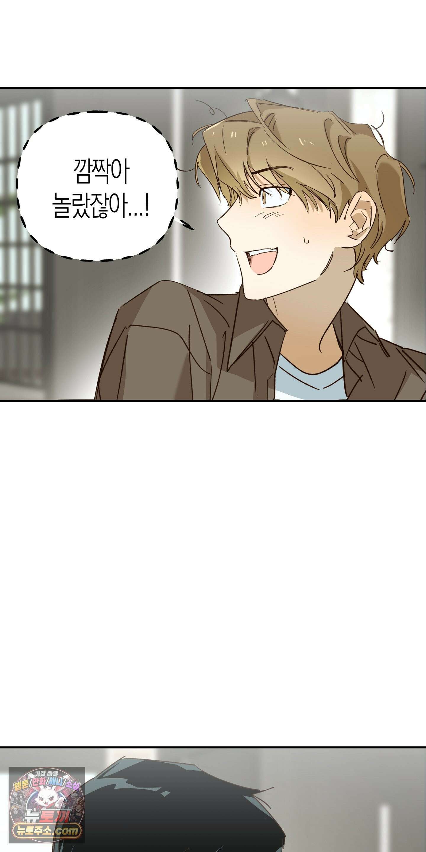 더블 데이팅 4화 32