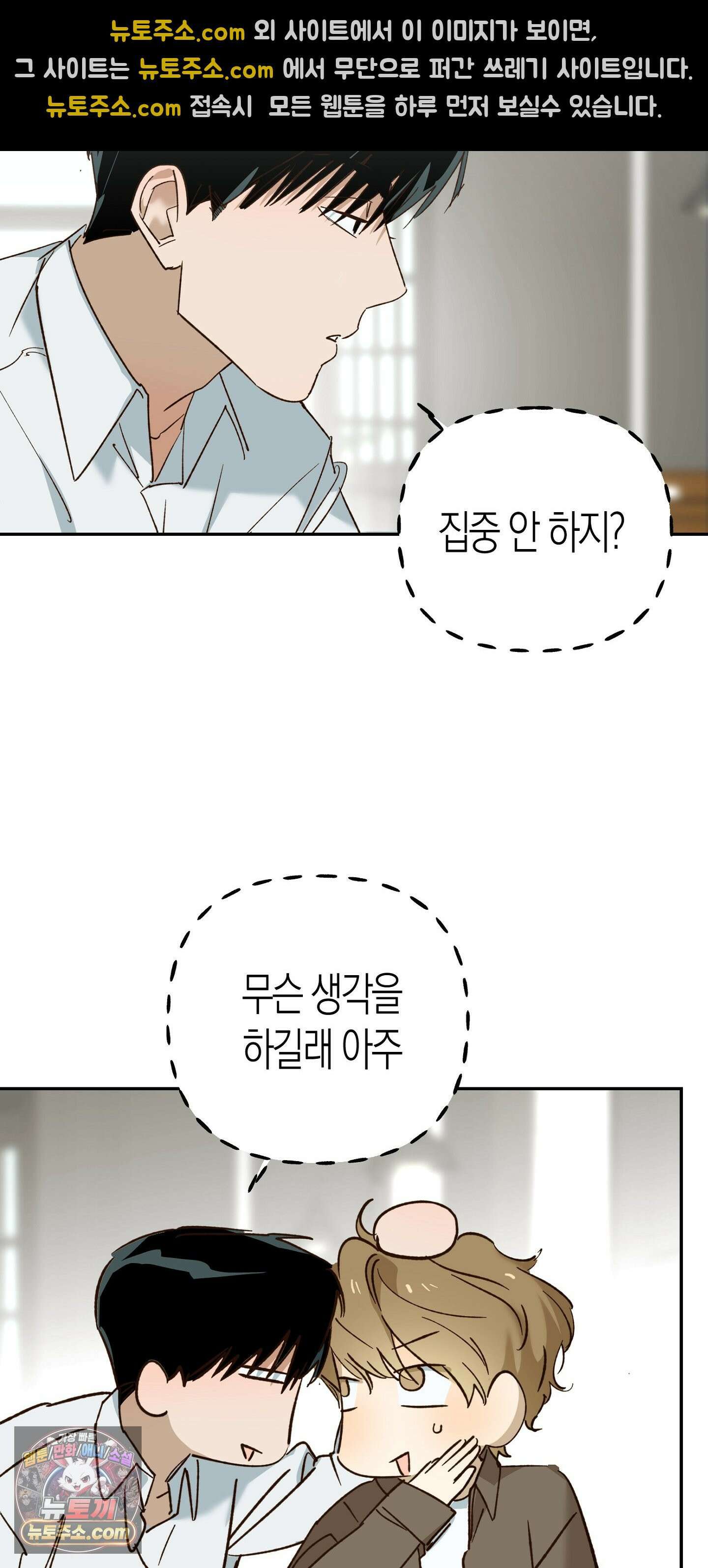 더블 데이팅 4화 33