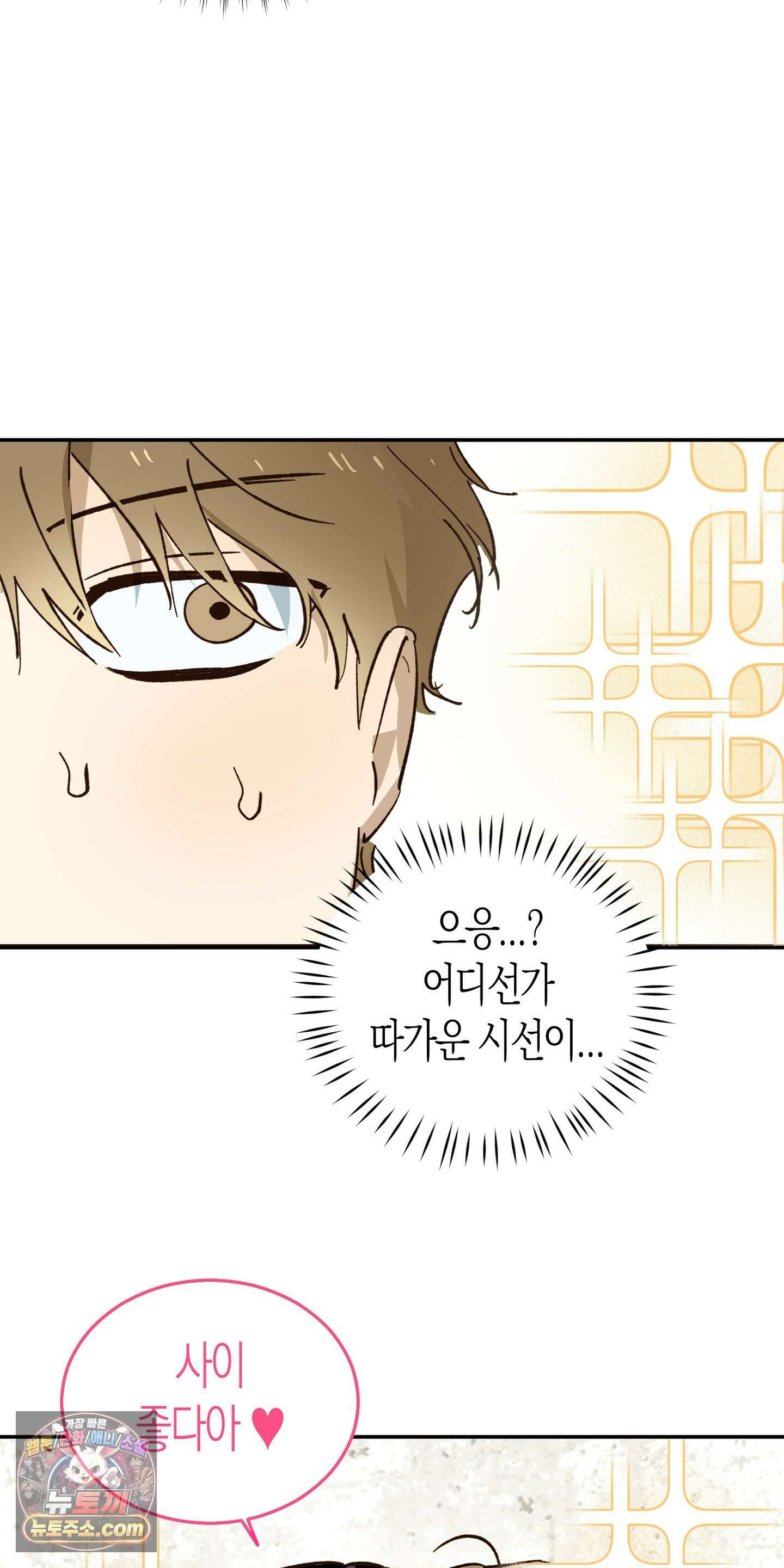 더블 데이팅 4화 35