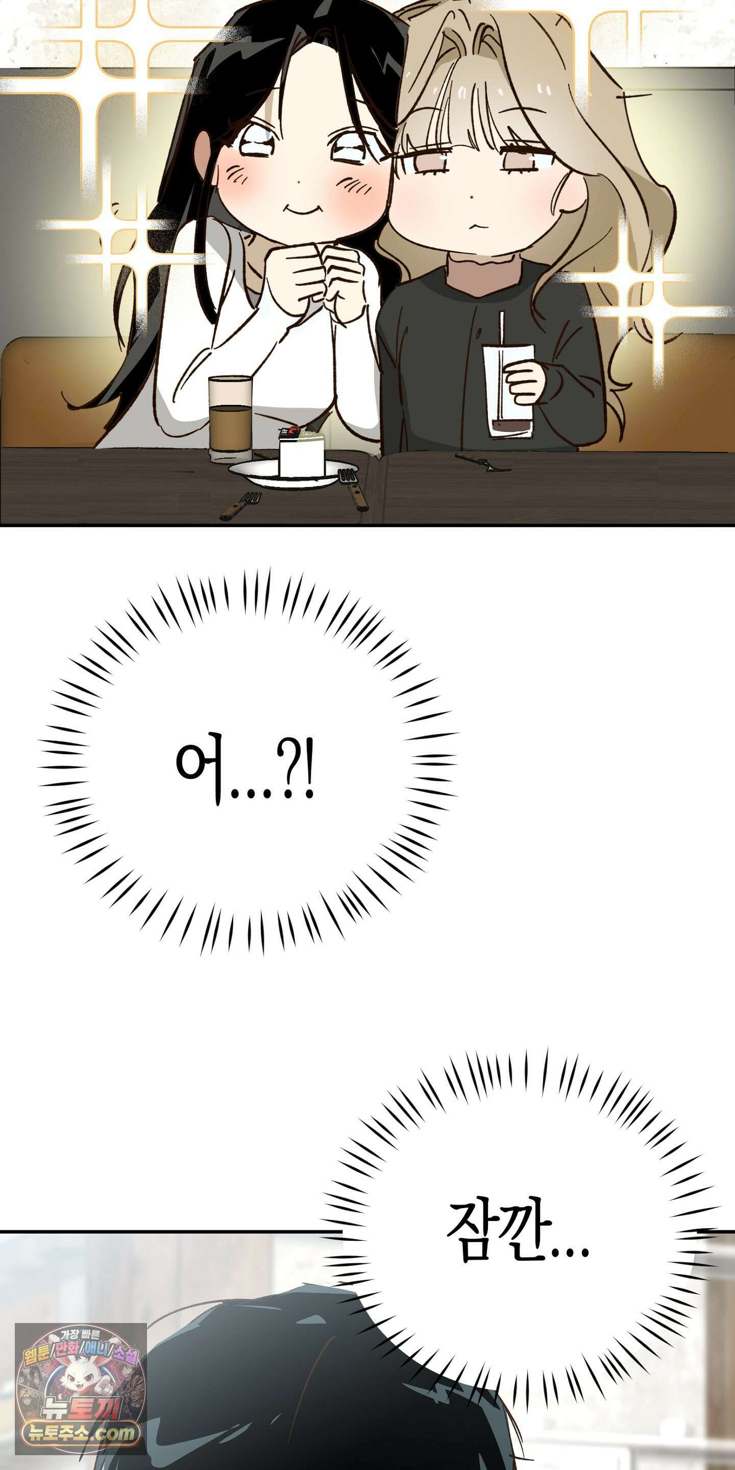 더블 데이팅 4화 36