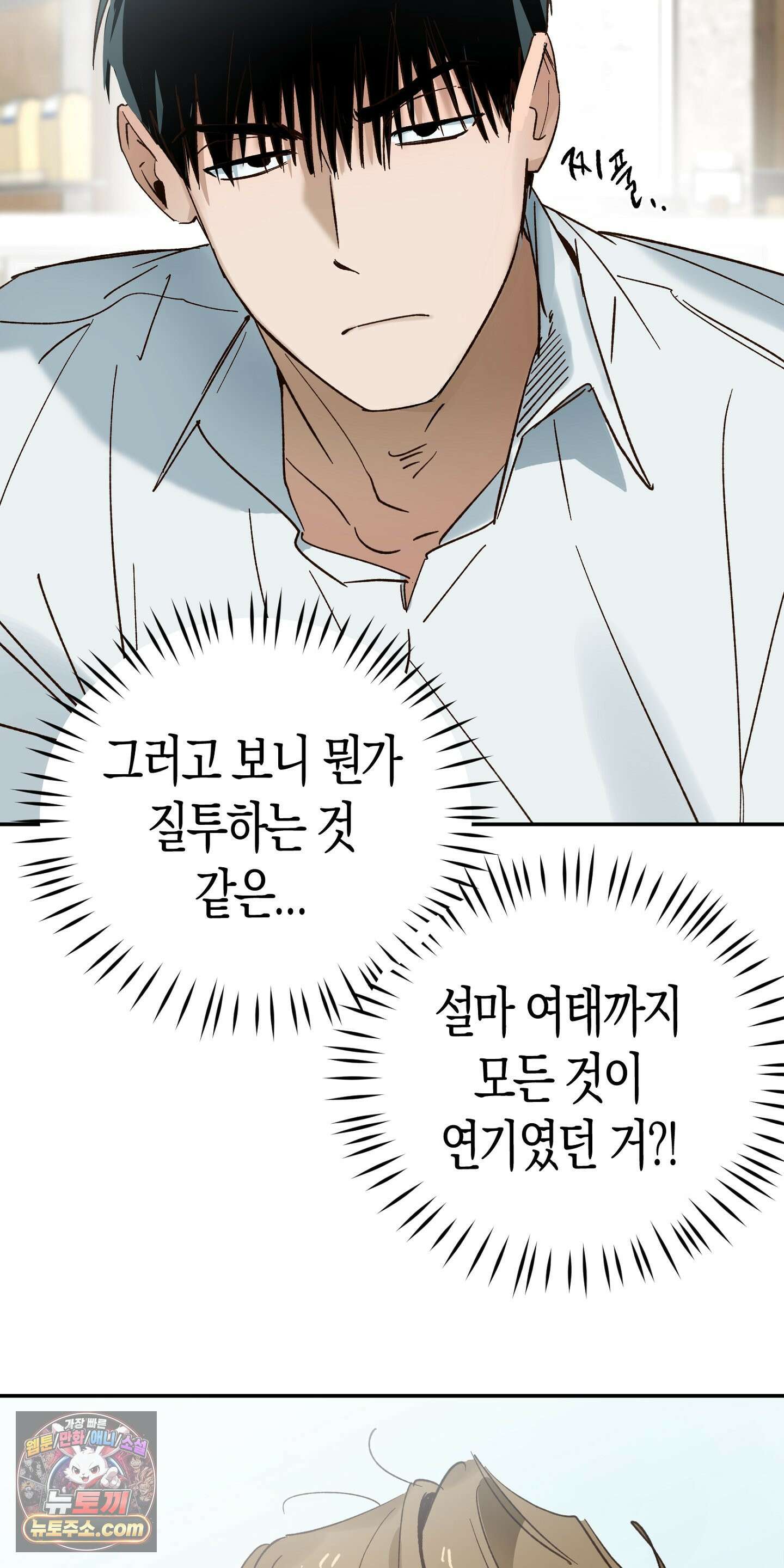 더블 데이팅 4화 37