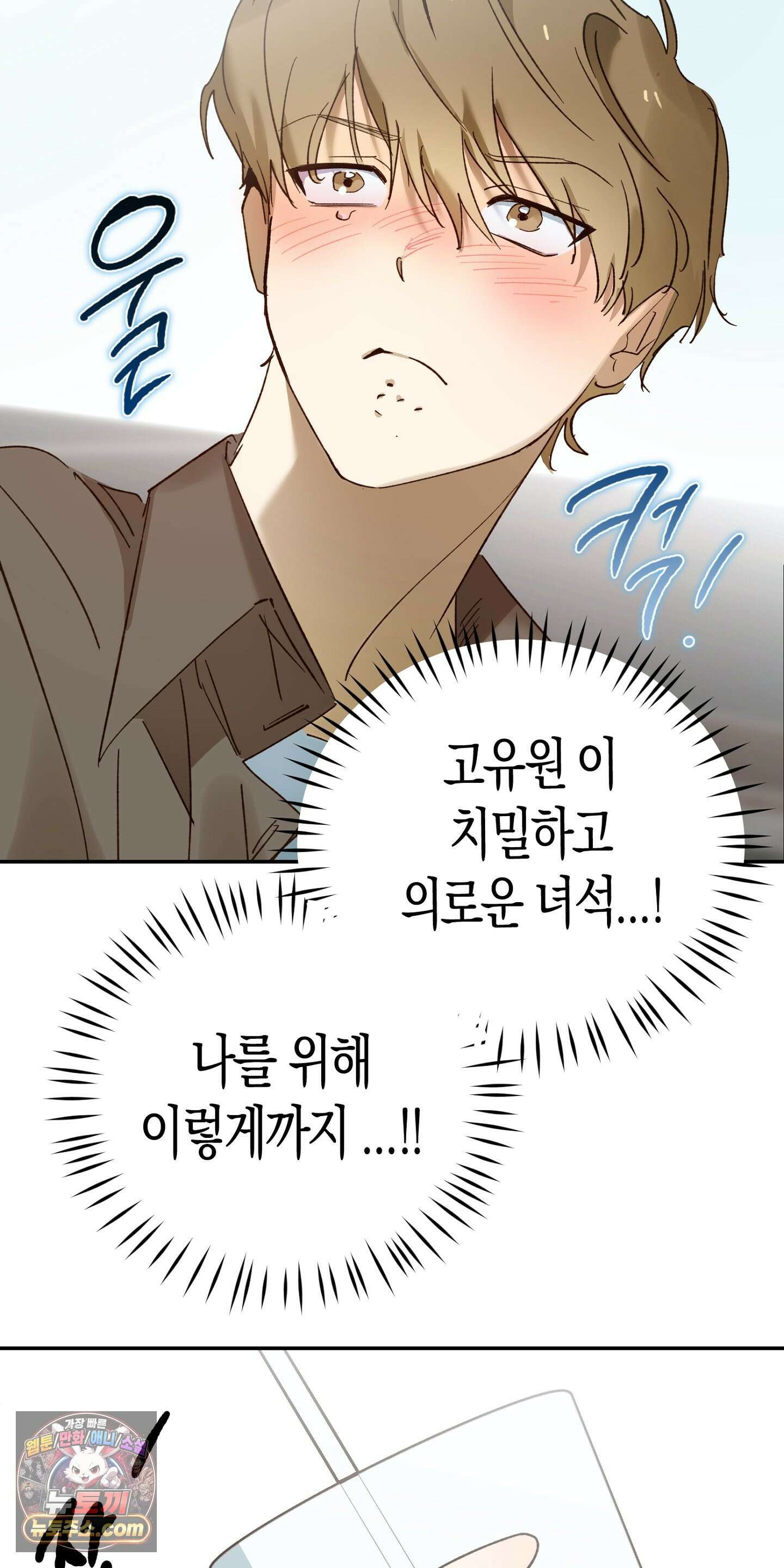 더블 데이팅 4화 38