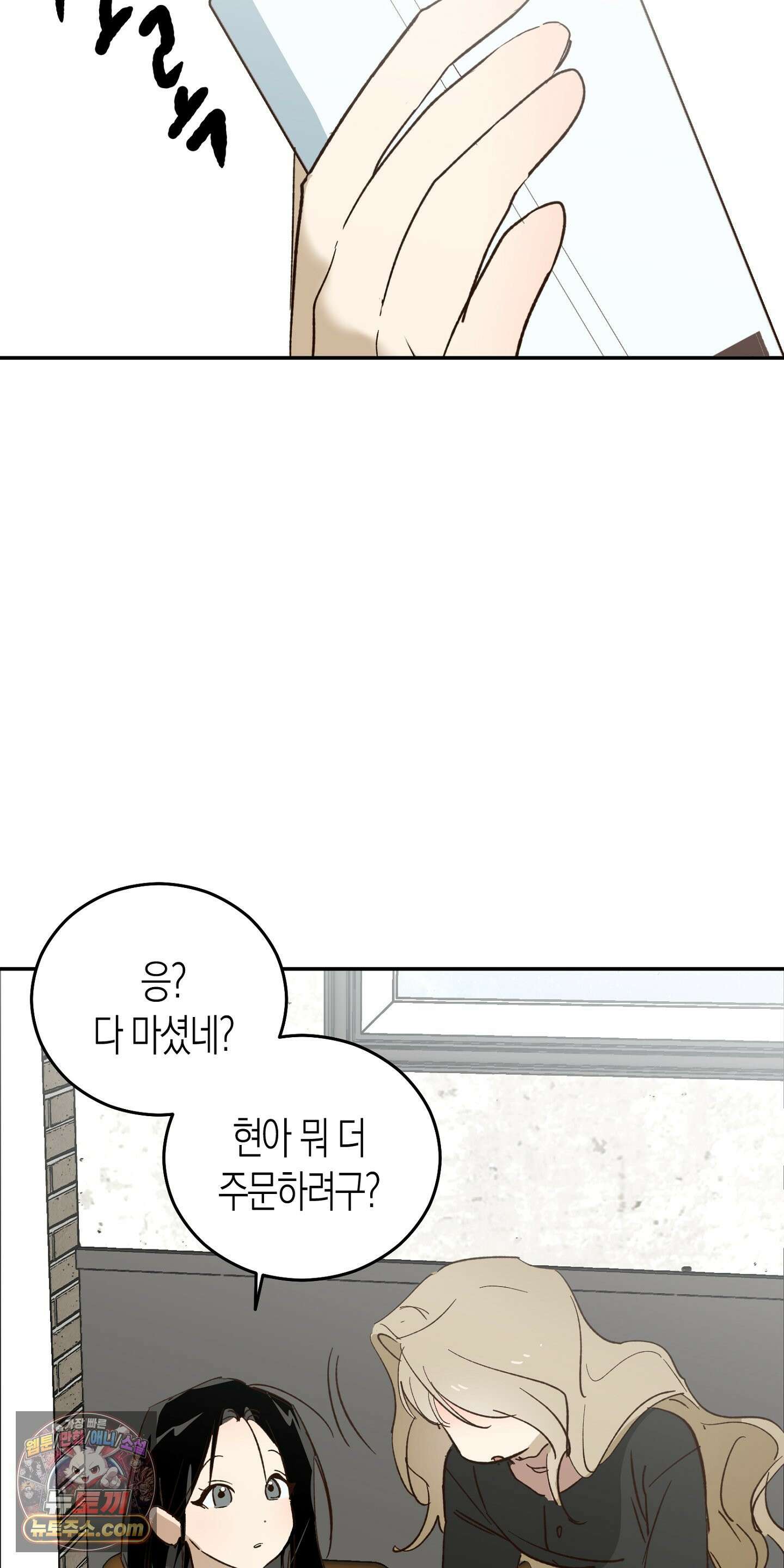 더블 데이팅 4화 39