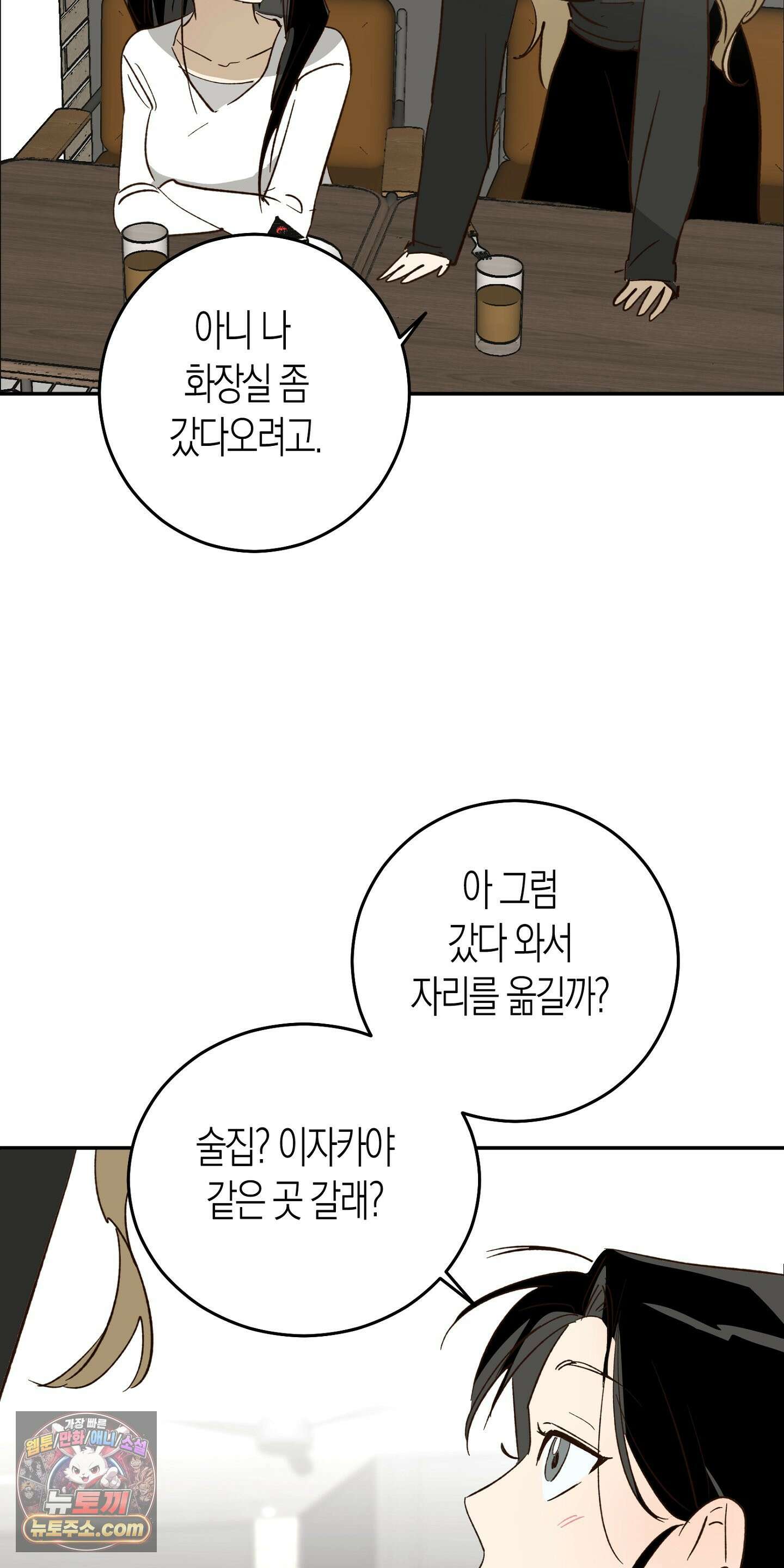 더블 데이팅 4화 40
