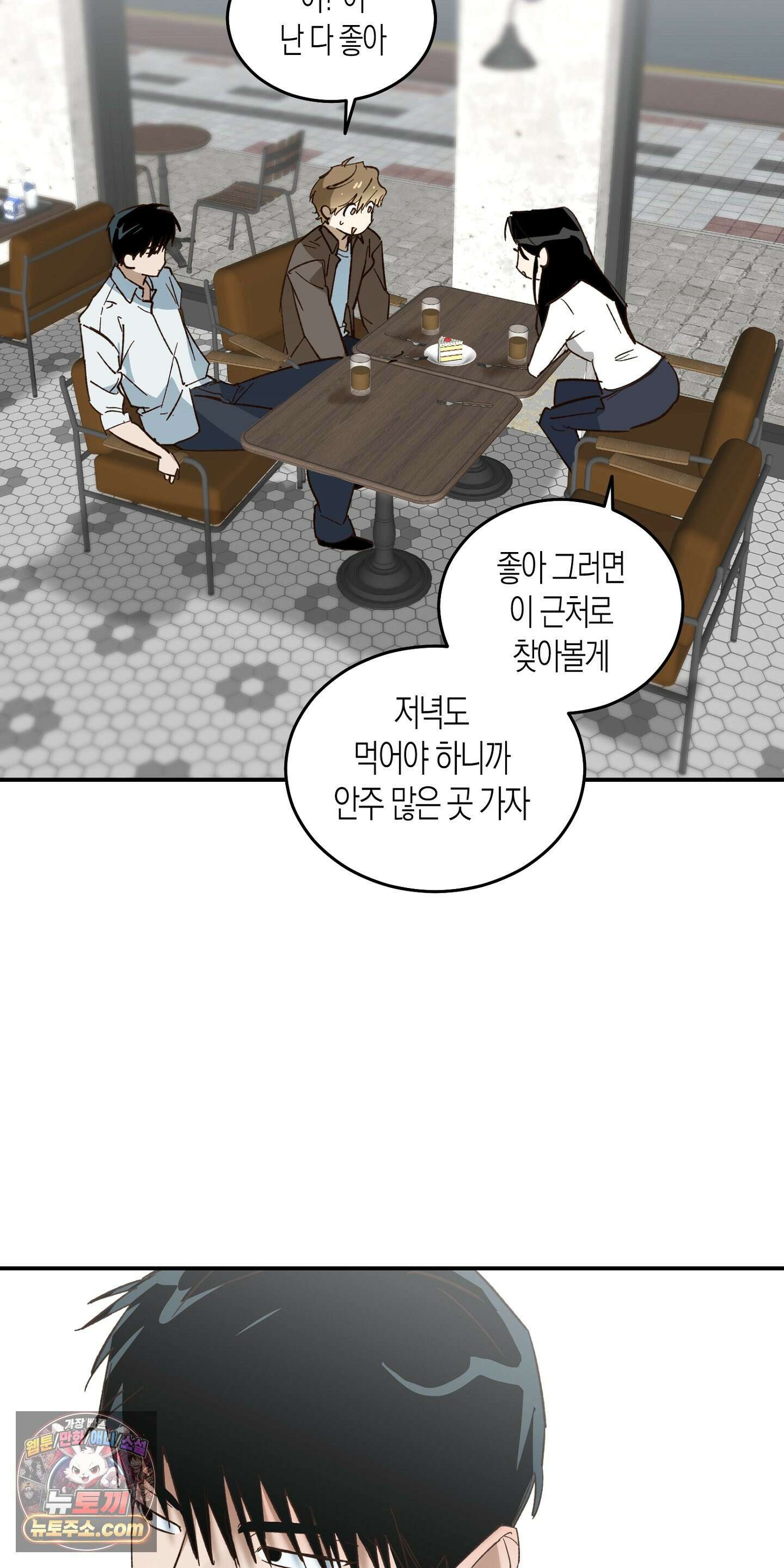 더블 데이팅 4화 42