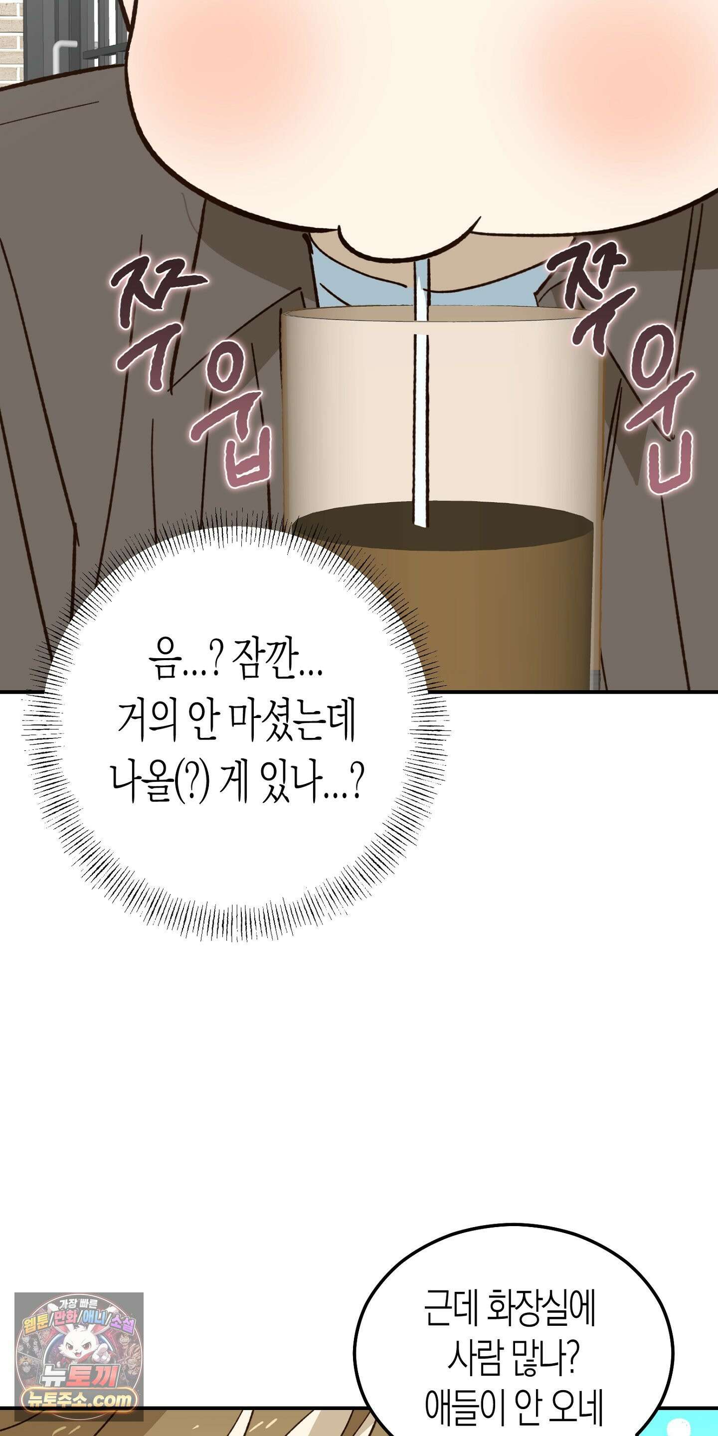더블 데이팅 4화 47