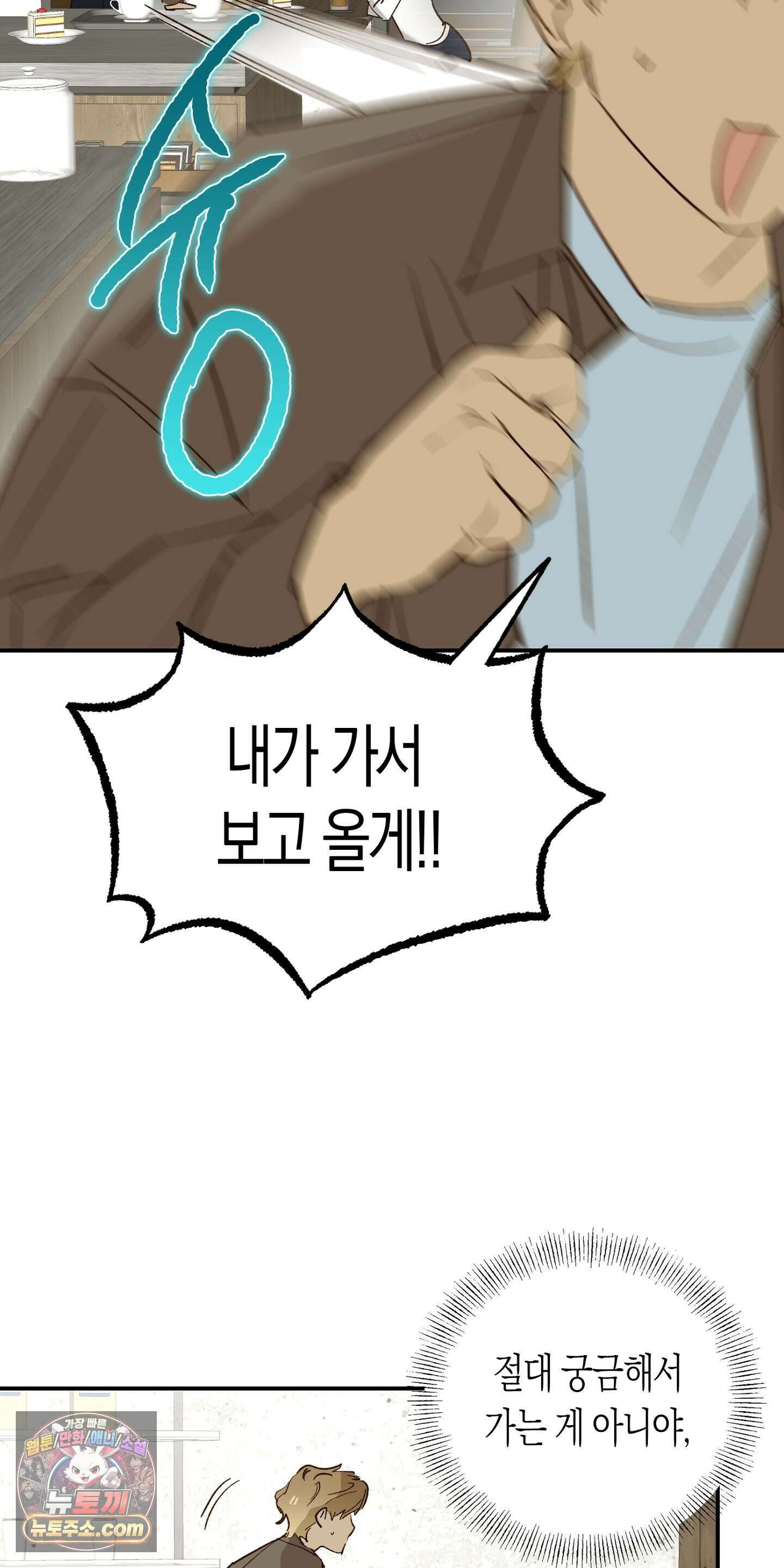 더블 데이팅 4화 49