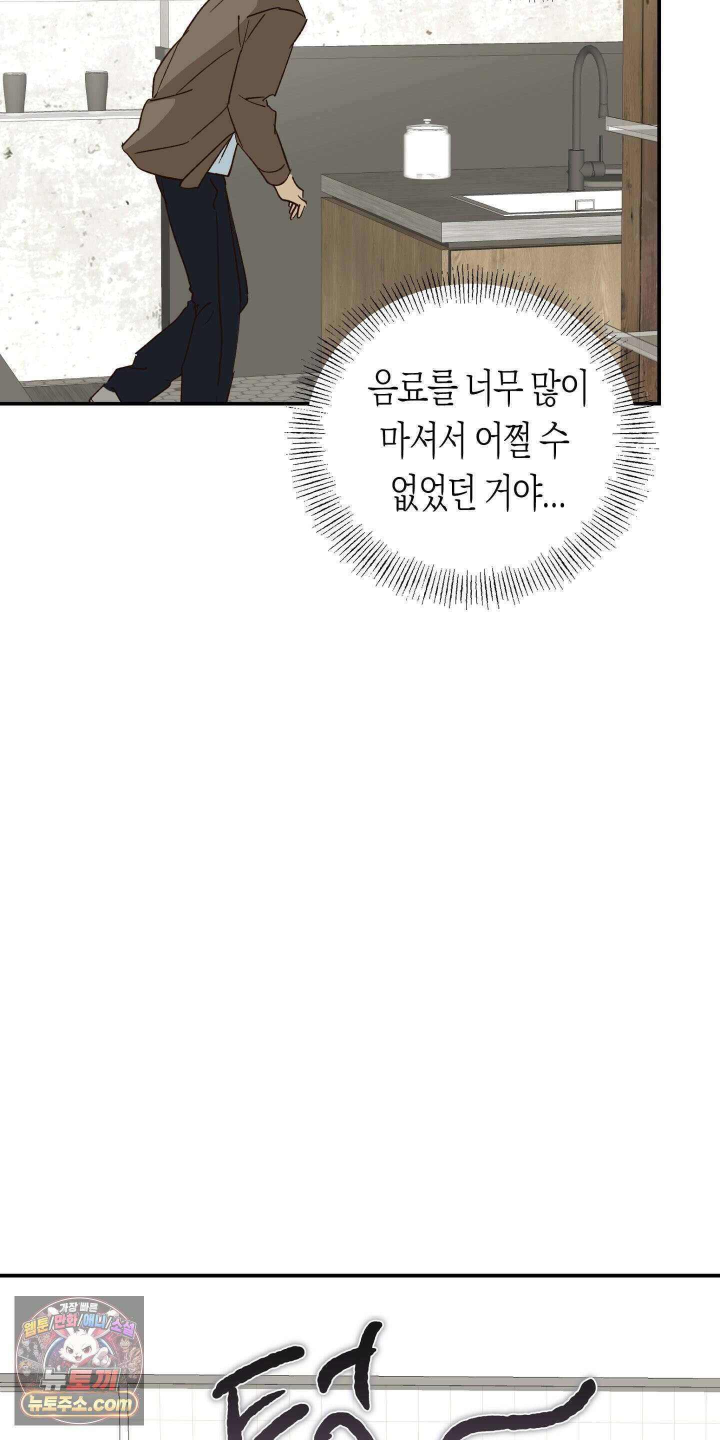 더블 데이팅 4화 50