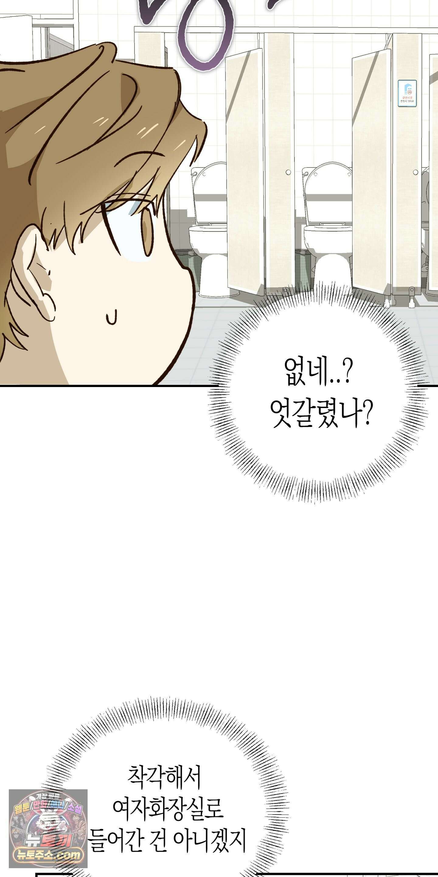 더블 데이팅 4화 51
