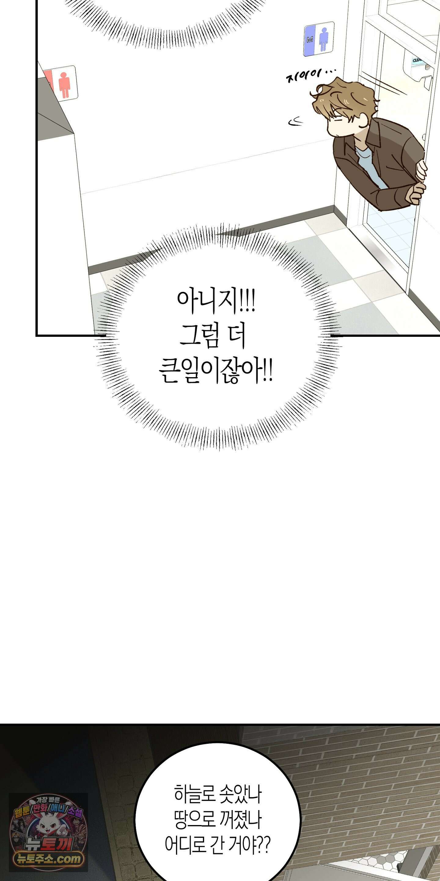 더블 데이팅 4화 52