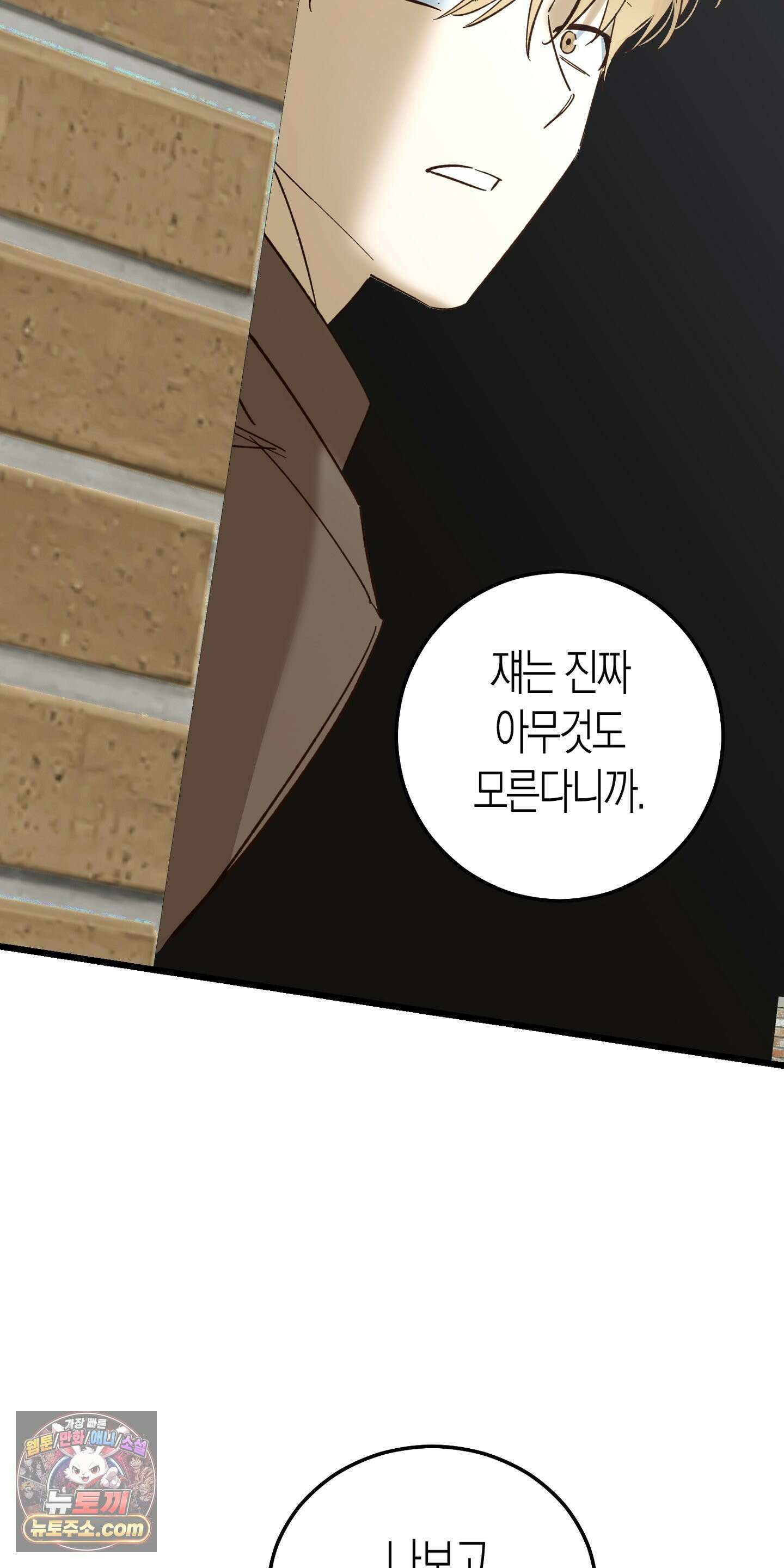 더블 데이팅 4화 55