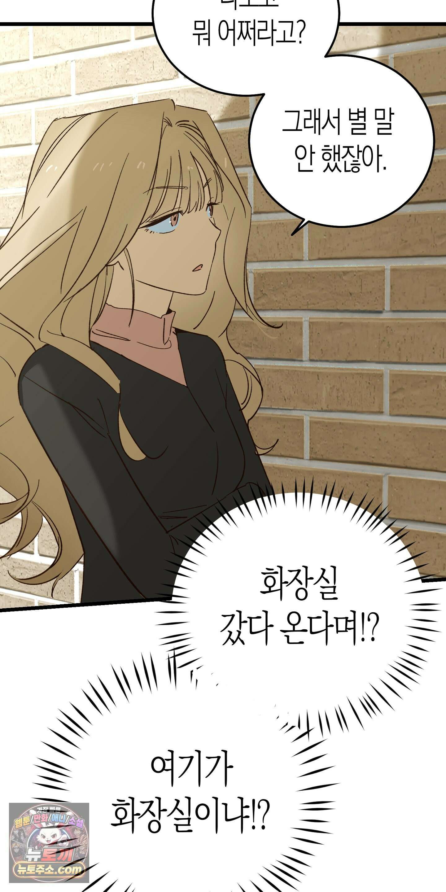 더블 데이팅 4화 56