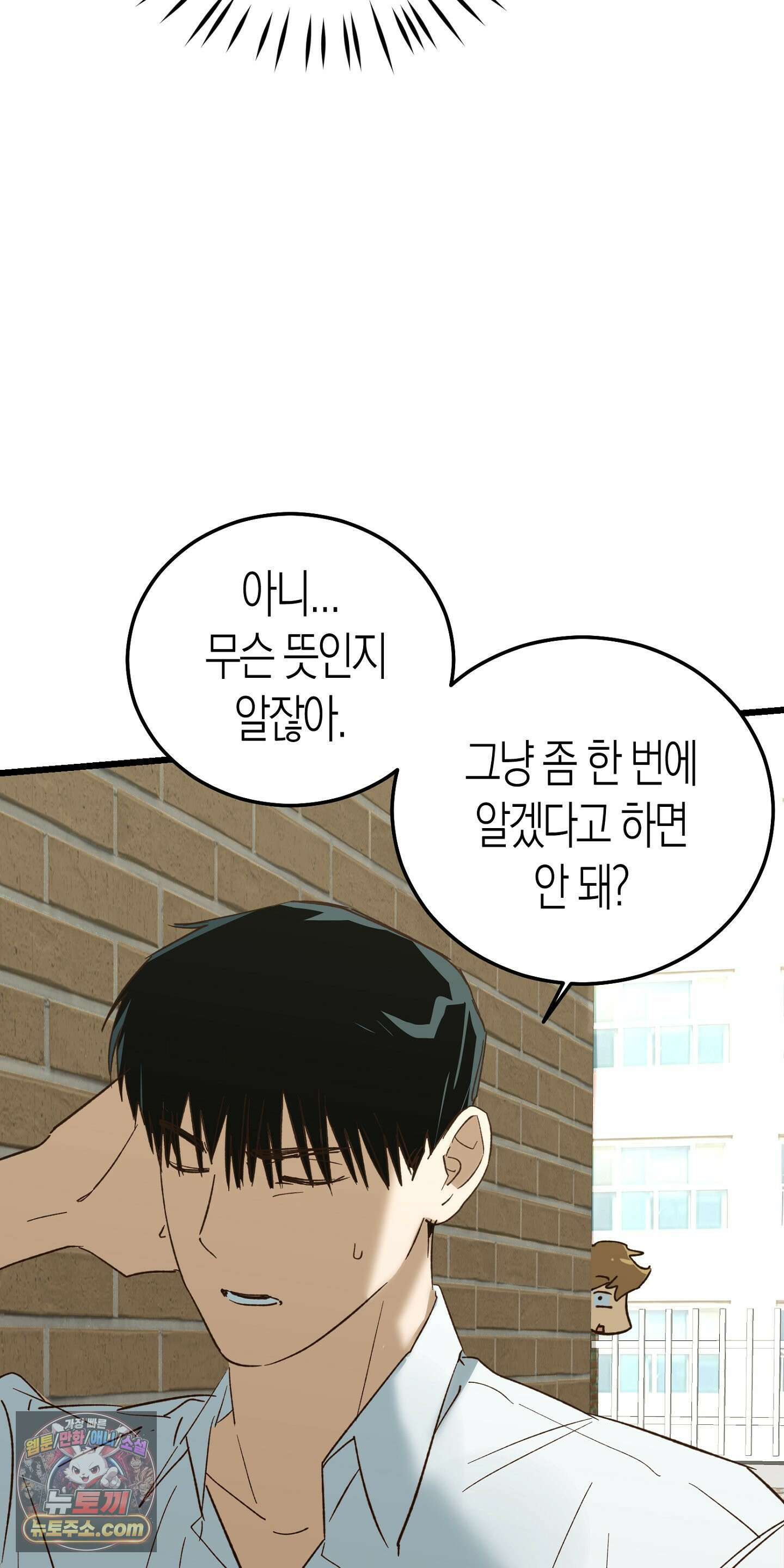 더블 데이팅 4화 57