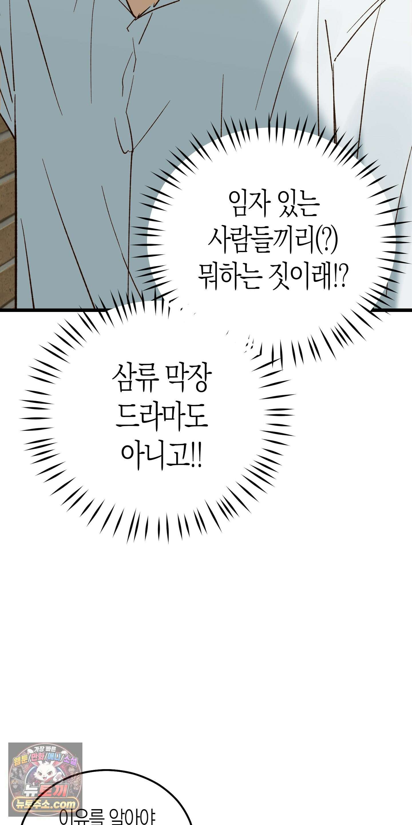 더블 데이팅 4화 58