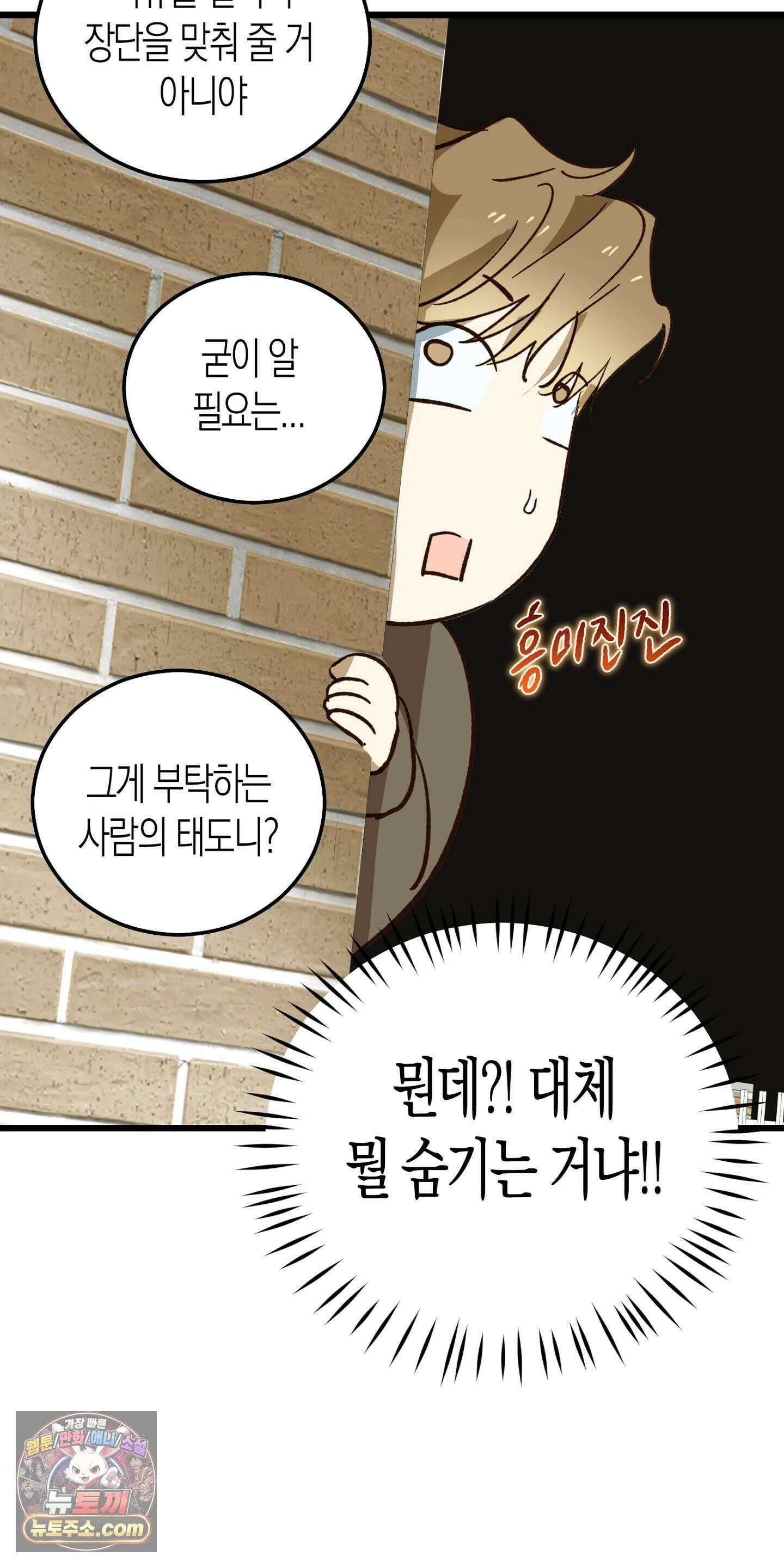 더블 데이팅 4화 59
