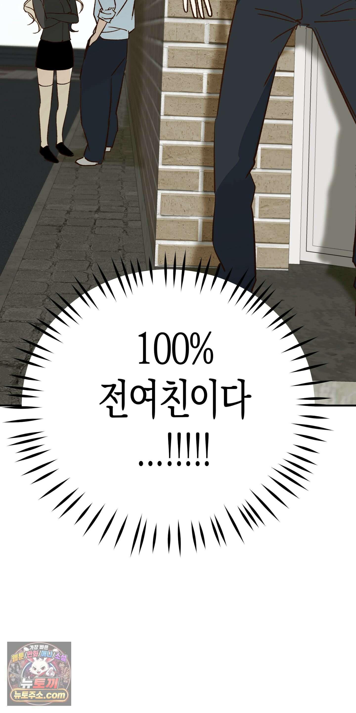 더블 데이팅 4화 63