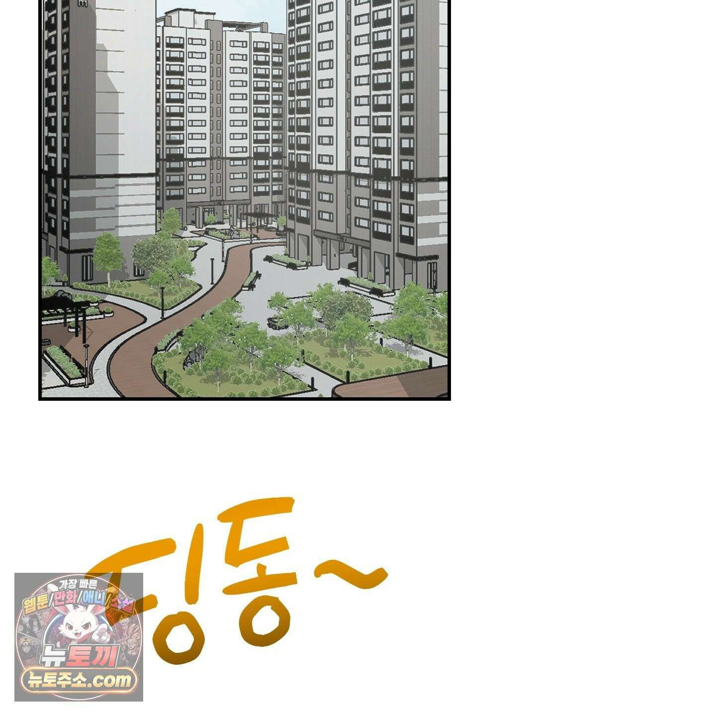 선배, 이거 연구 맞아요? 6화 3