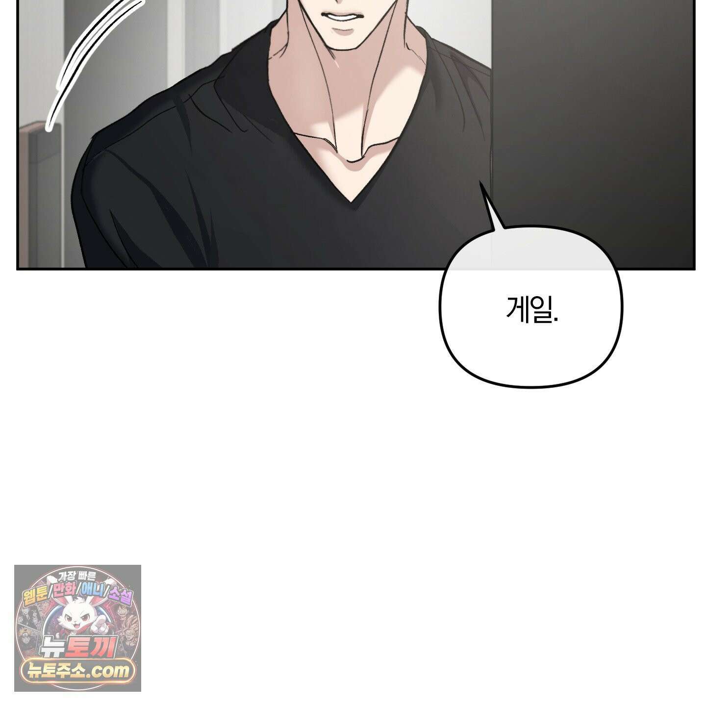 선배, 이거 연구 맞아요? 6화 5