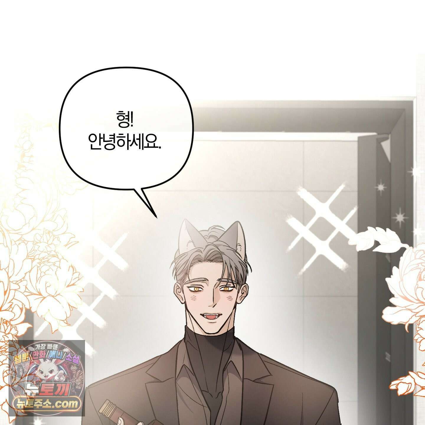 선배, 이거 연구 맞아요? 6화 6