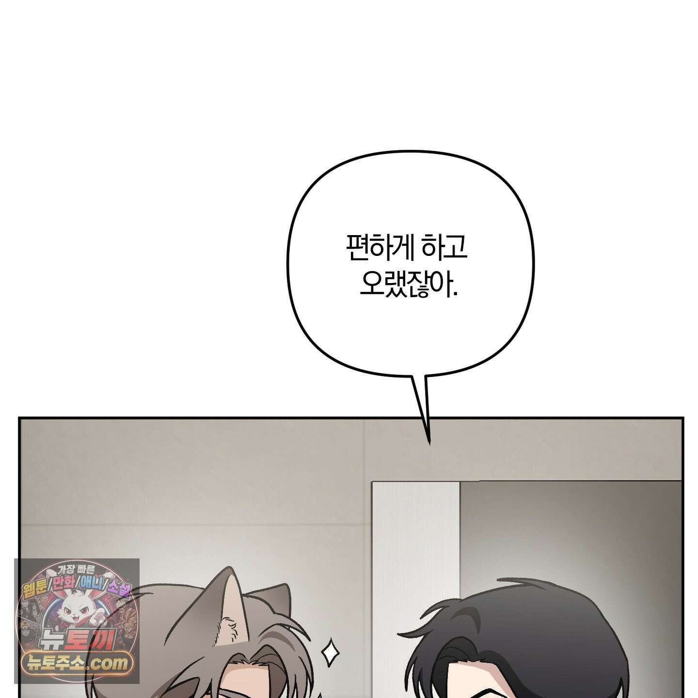 선배, 이거 연구 맞아요? 6화 8
