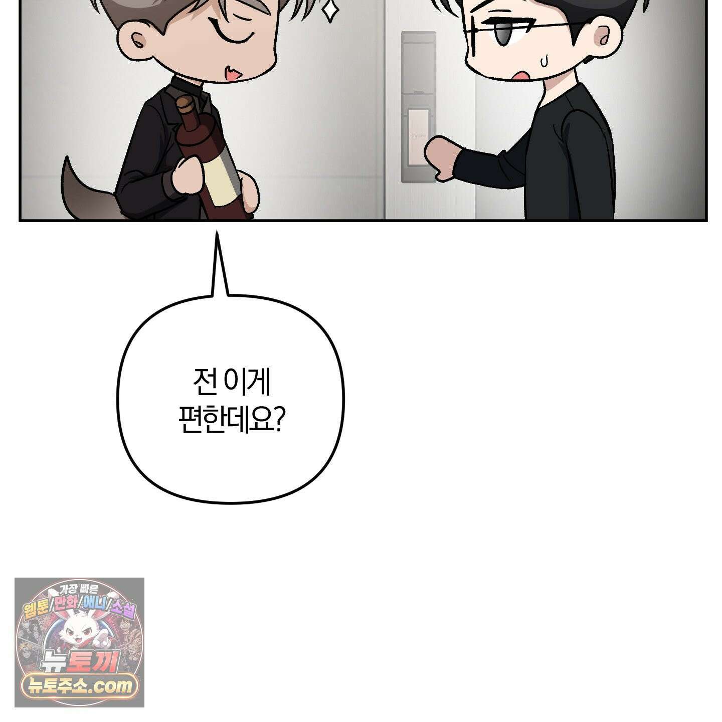 선배, 이거 연구 맞아요? 6화 9