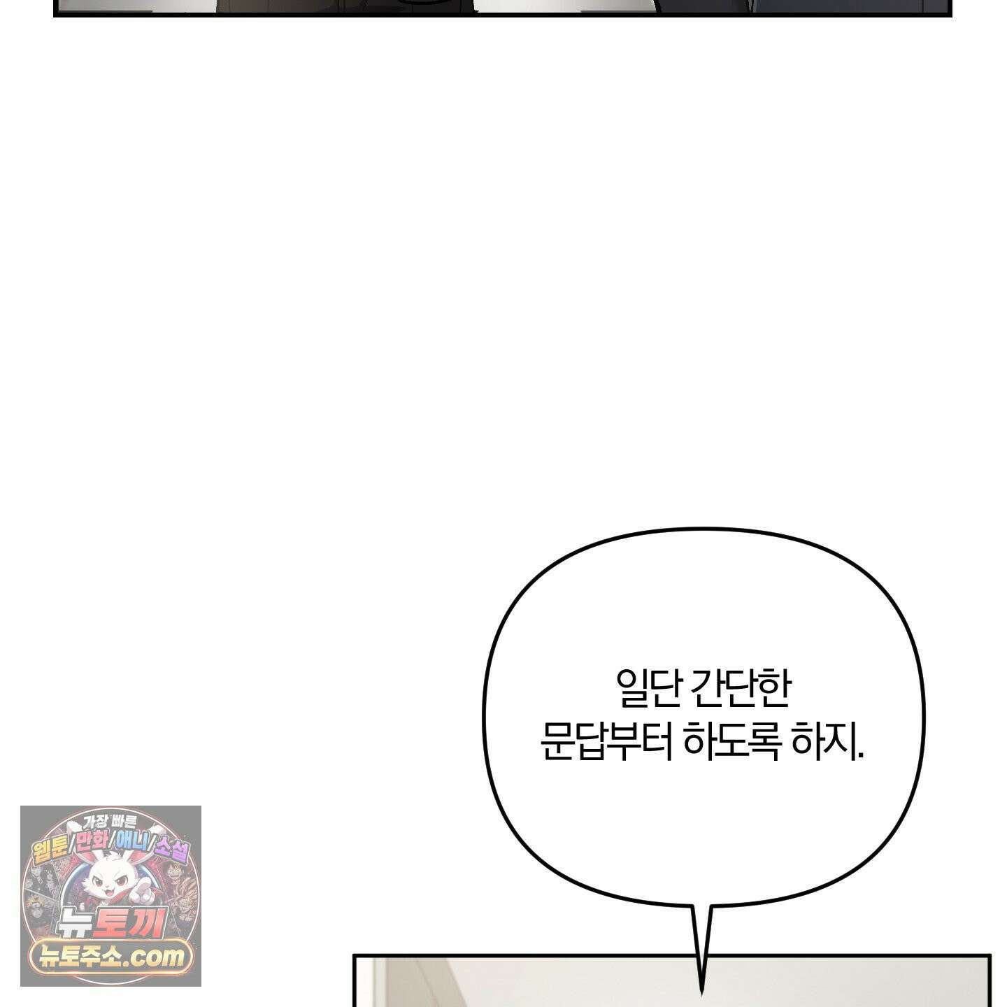 선배, 이거 연구 맞아요? 6화 12