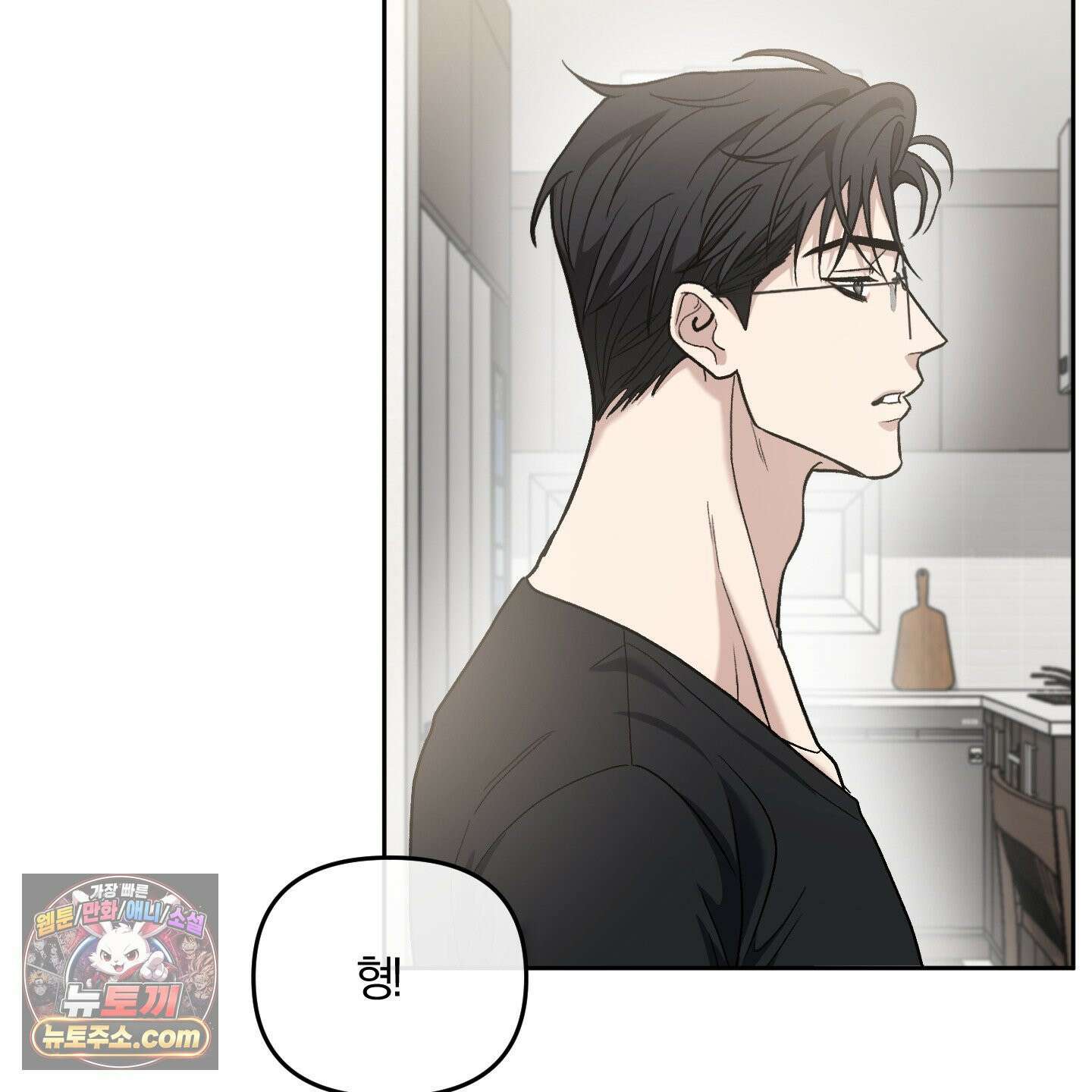 선배, 이거 연구 맞아요? 6화 13