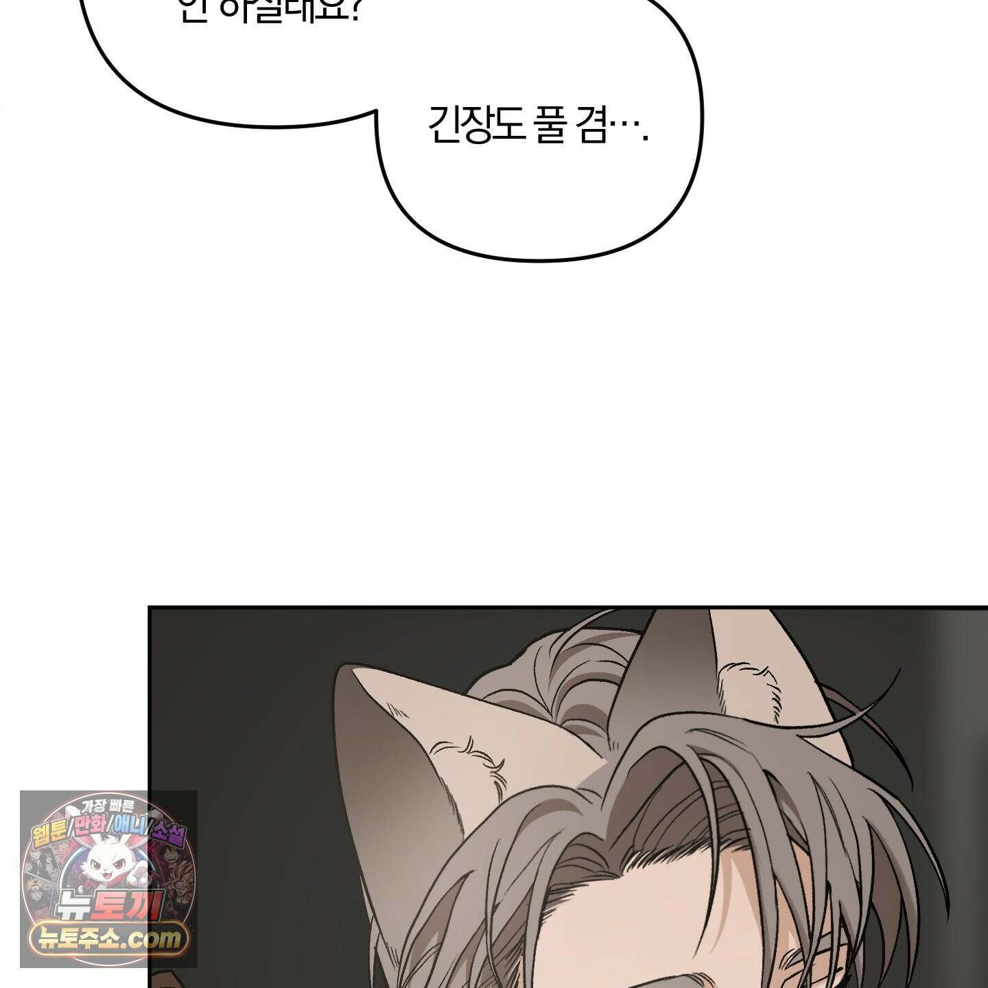 선배, 이거 연구 맞아요? 6화 16