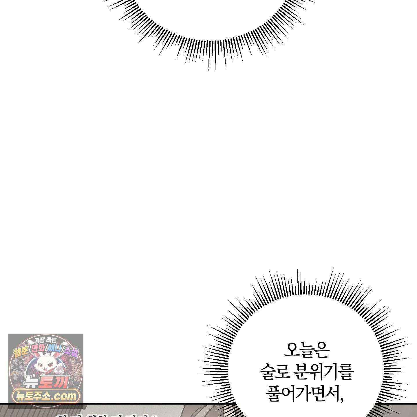 선배, 이거 연구 맞아요? 6화 18