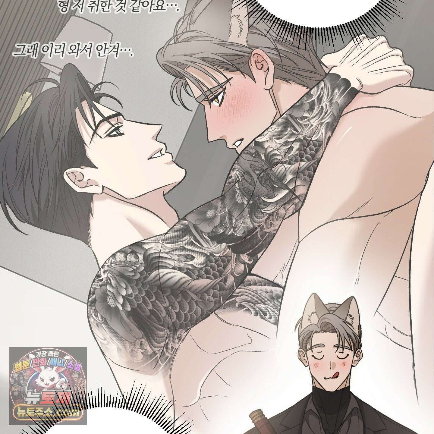 선배, 이거 연구 맞아요? 6화 19