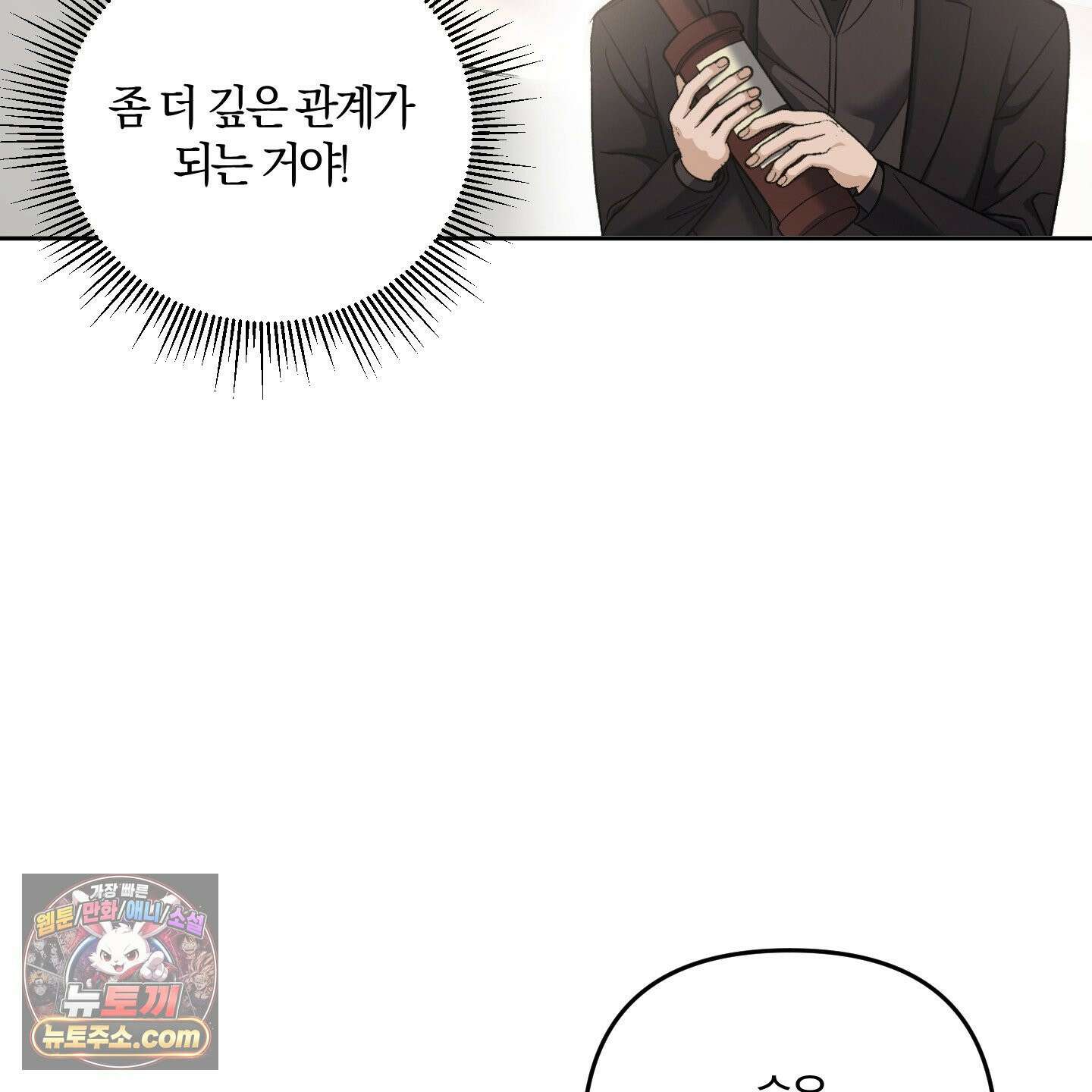 선배, 이거 연구 맞아요? 6화 20