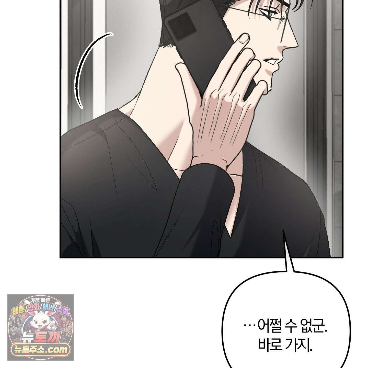 선배, 이거 연구 맞아요? 6화 24