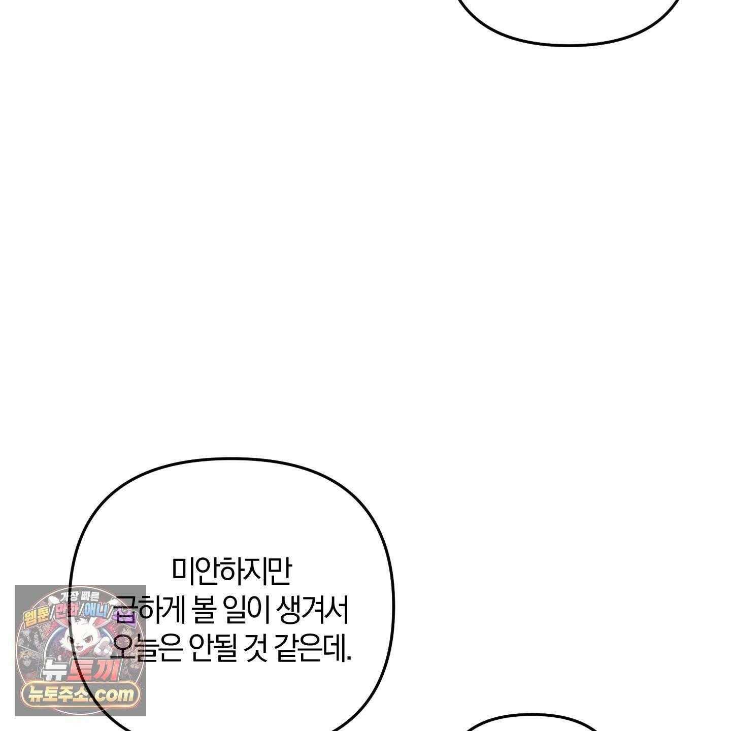 선배, 이거 연구 맞아요? 6화 25