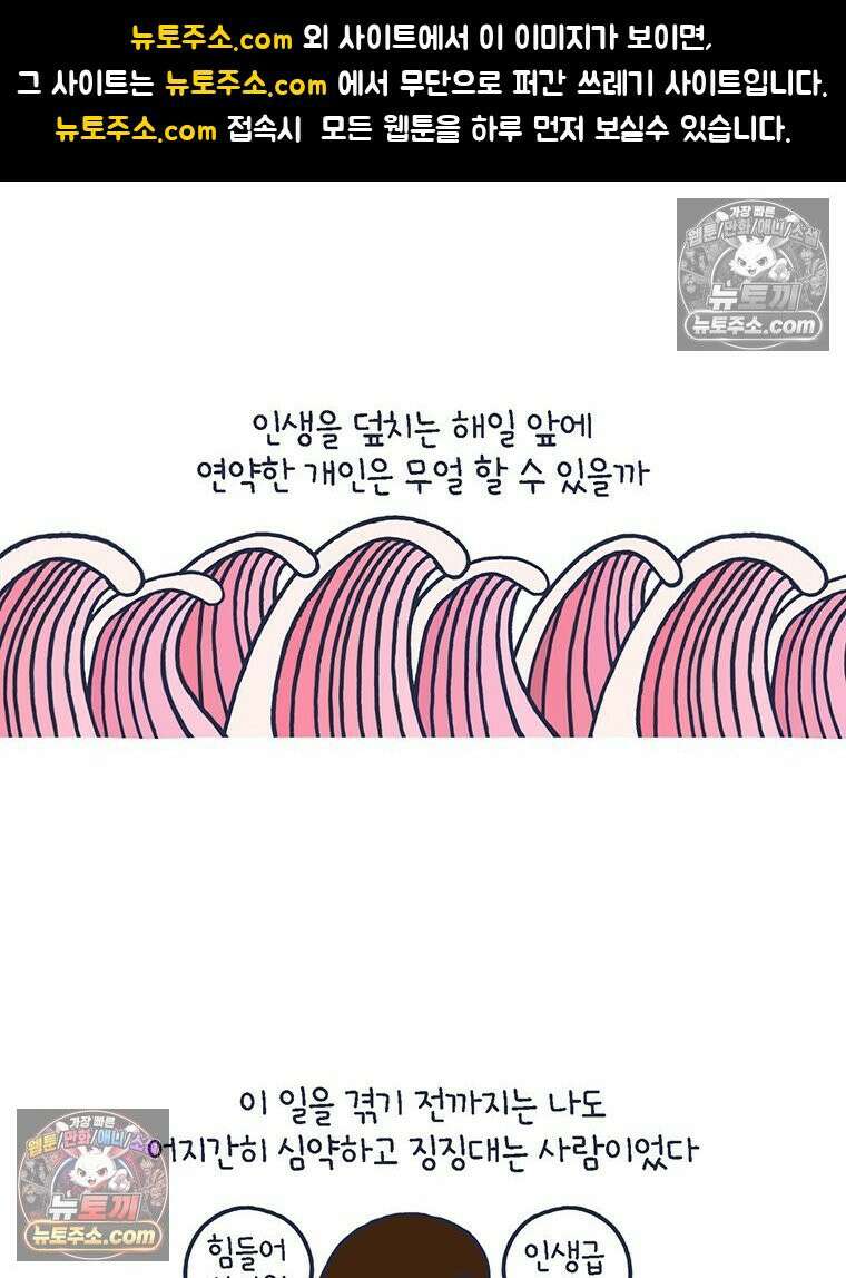루나파크 일인용 우주 7화 지독한 전개 1