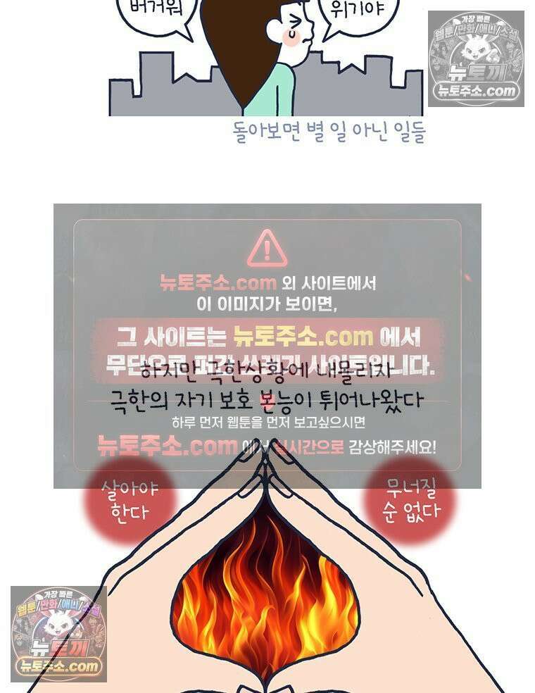 루나파크 일인용 우주 7화 지독한 전개 2