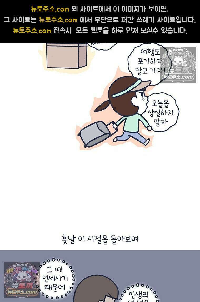 루나파크 일인용 우주 7화 지독한 전개 5
