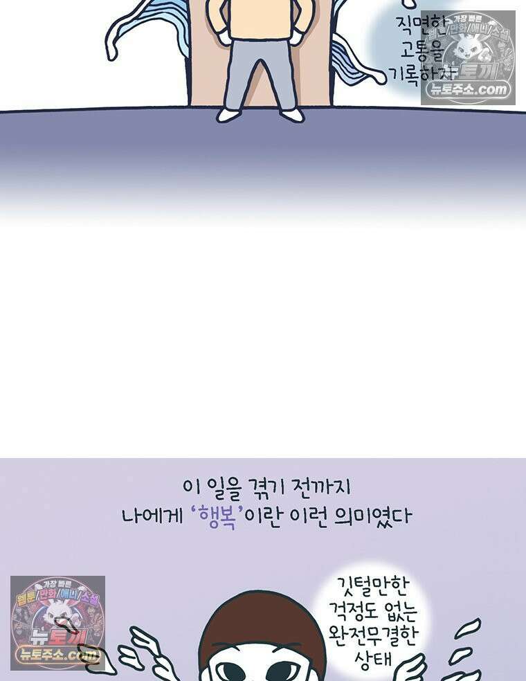 루나파크 일인용 우주 7화 지독한 전개 7