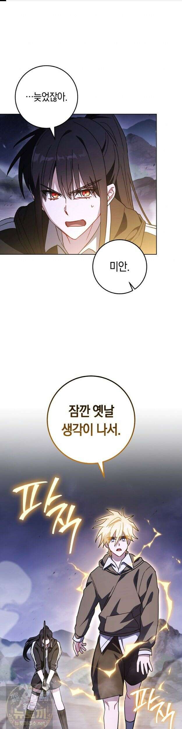 탑랭커의 작가지망생활백서 67화 1