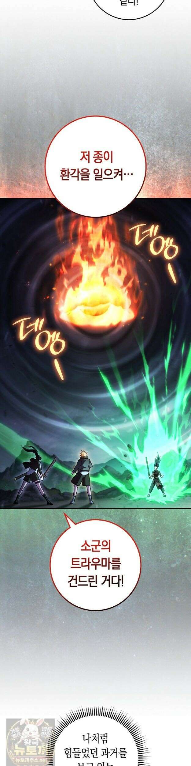 탑랭커의 작가지망생활백서 67화 7