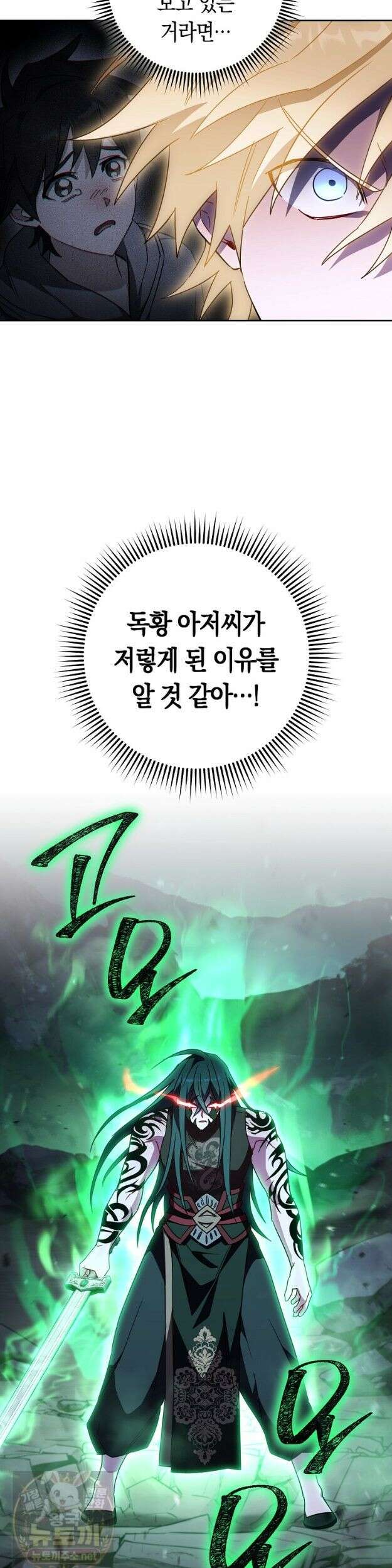 탑랭커의 작가지망생활백서 67화 8