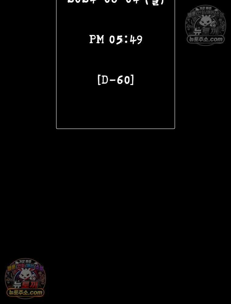 디 마이너스 13화 3
