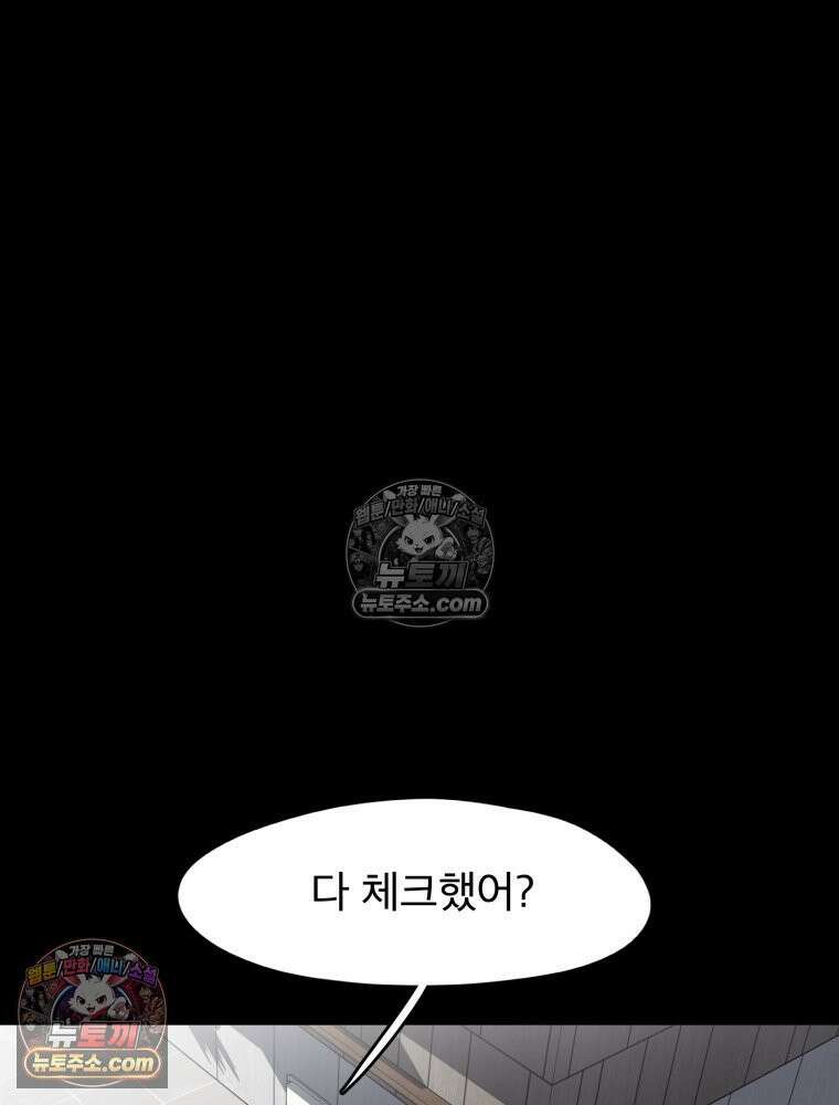 디 마이너스 13화 4