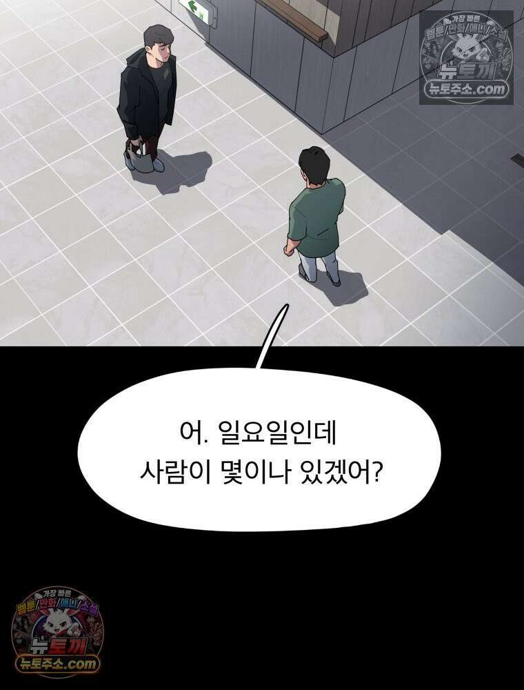 디 마이너스 13화 5