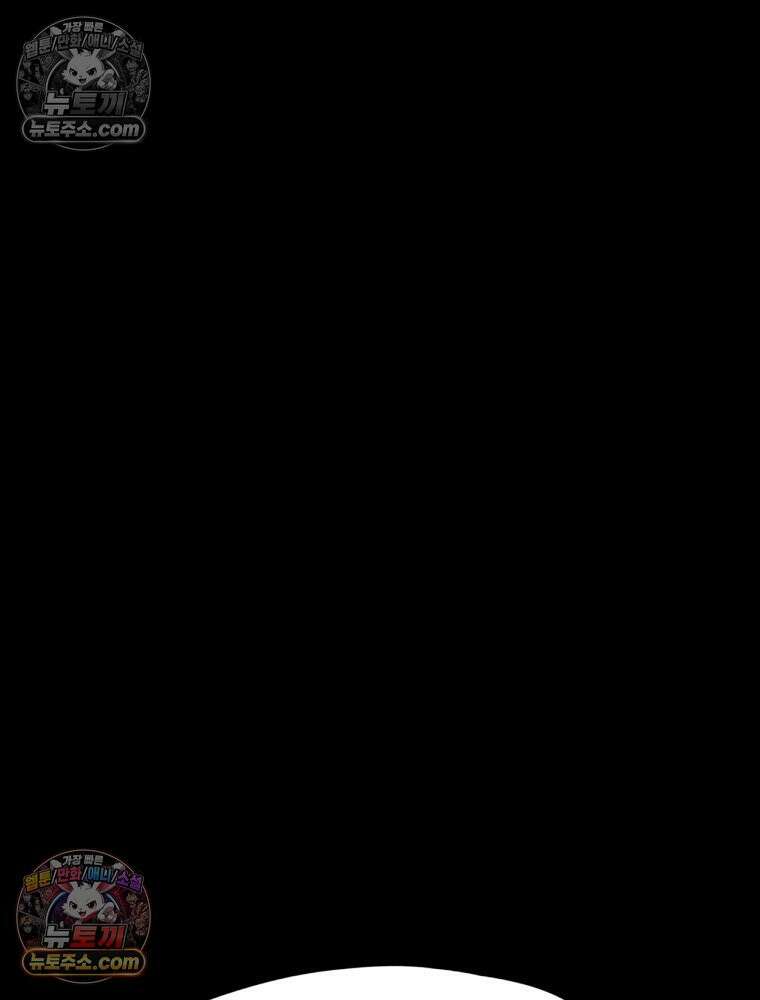 디 마이너스 13화 6