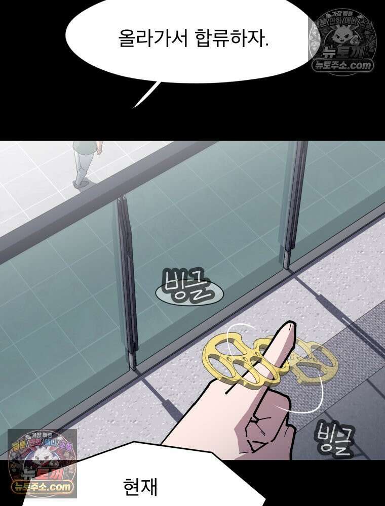 디 마이너스 13화 7