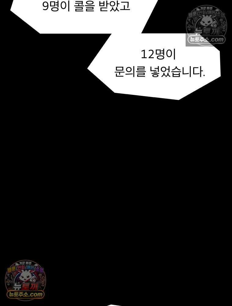 디 마이너스 13화 8