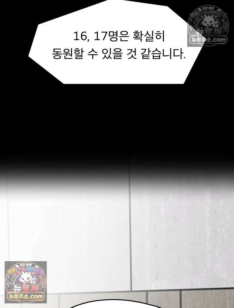 디 마이너스 13화 9